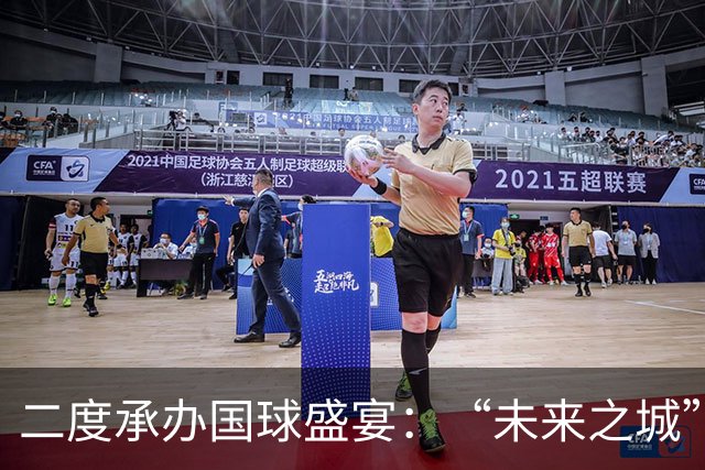 二度承办国球盛宴：“未来之城”的体育雄心和河北的乒乓底蕴
