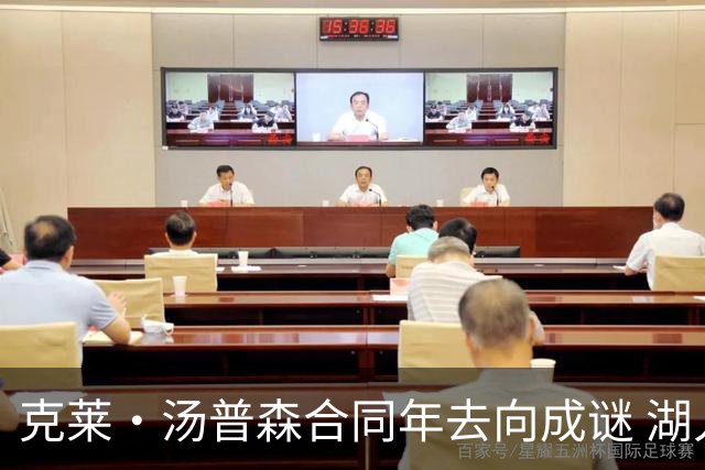 克莱·汤普森合同年去向成谜 湖人、热火成两大潜在落脚点