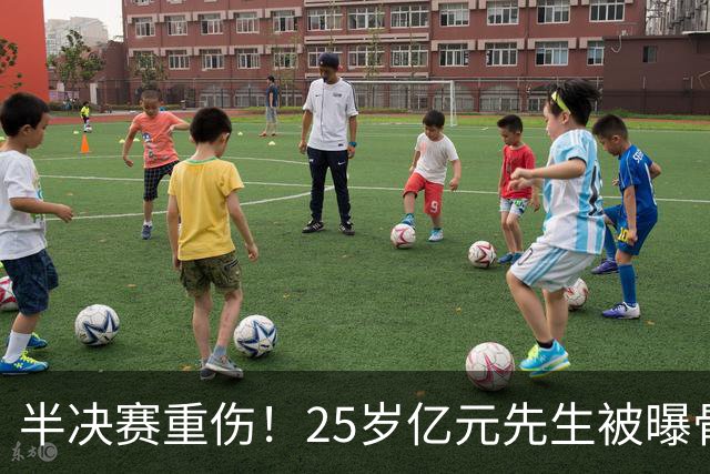 半决赛重伤！25岁亿元先生被曝骨折将接受手术或明年回归 英超豪门同遭重创