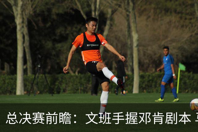 总决赛前瞻：文班手握邓肯剧本 马刺能开启新时代吗？