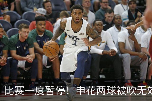 比赛一度暂停！申花两球被吹无效 主场不敌津门虎