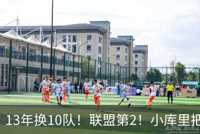 13年换10队！联盟第2！小库里把话挑明，他想重返勇士