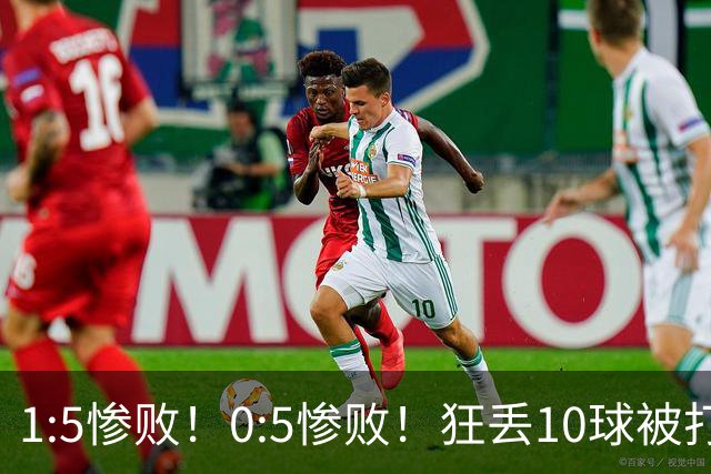 1:5惨败！0:5惨败！狂丢10球被打爆！韩国男足给亚洲足球丢面子