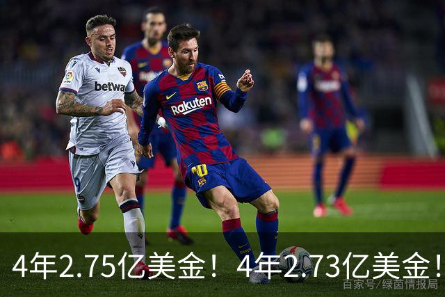 4年2.75亿美金！4年2.73亿美金！浓眉和唐斯都该降薪了